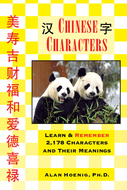Title details for Chinese Characters by Alan Hoenig, PhD - Available